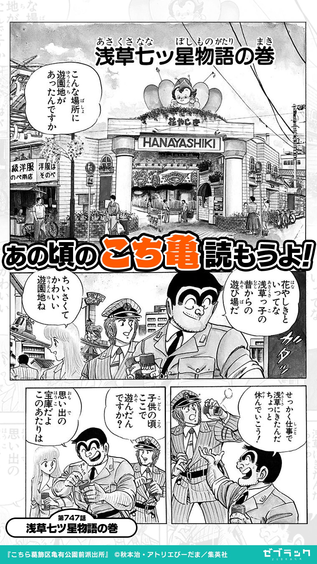 ゼブラック（集英社公式・総合電子書店） on X: 