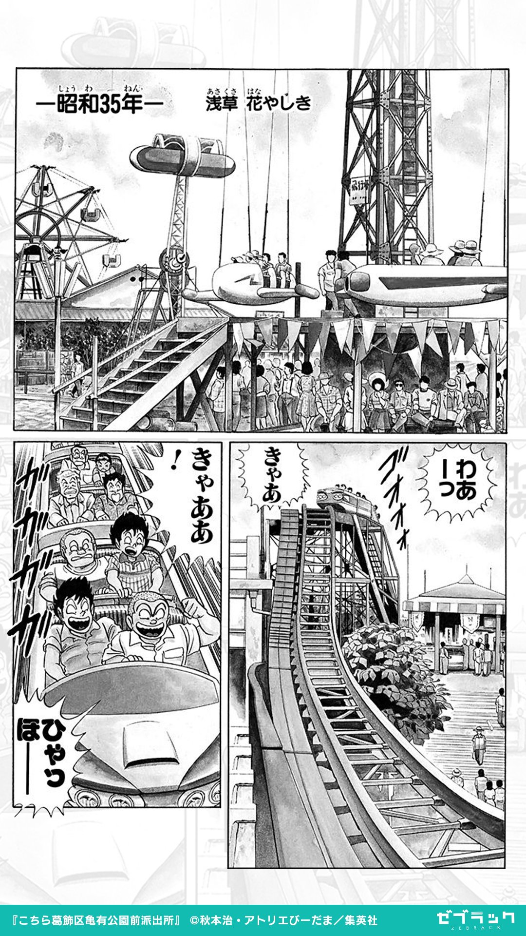 ゼブラック（集英社公式・総合電子書店） on X: 