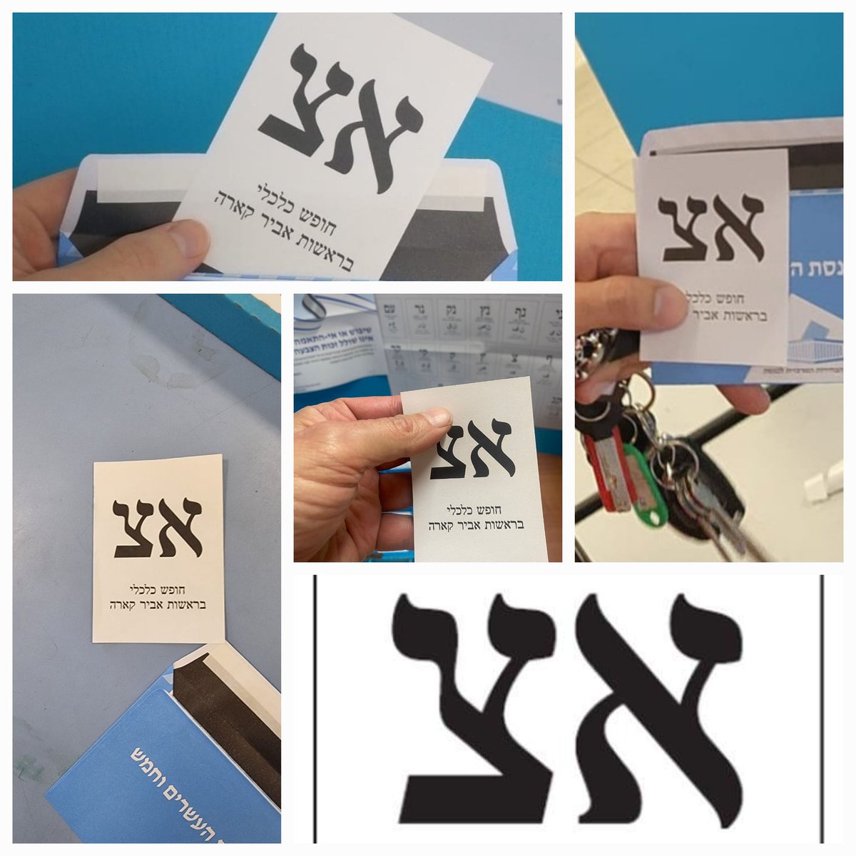 Tz4H1e_r1g4t's tweet photo. בוקר של פתקי אצ https://t.co/I2oWLuj8zP