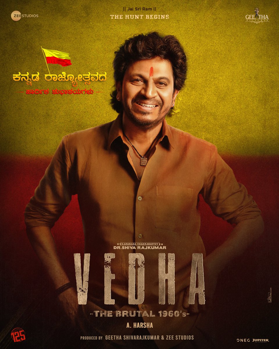 ಕನ್ನಡ ರಾಜ್ಯೋತ್ಸವದ ಹಾರ್ದಿಕ ಶುಭಾಶಯಗಳು
ರಣಬೇಟೆಗಾರನ ರಕ್ತಸಿಕ್ತ ಅಧ್ಯಾಯ 🔥
#VEDHA releasing on 
23rd DECEMBER 2022 
#ವೇದ #Vedha