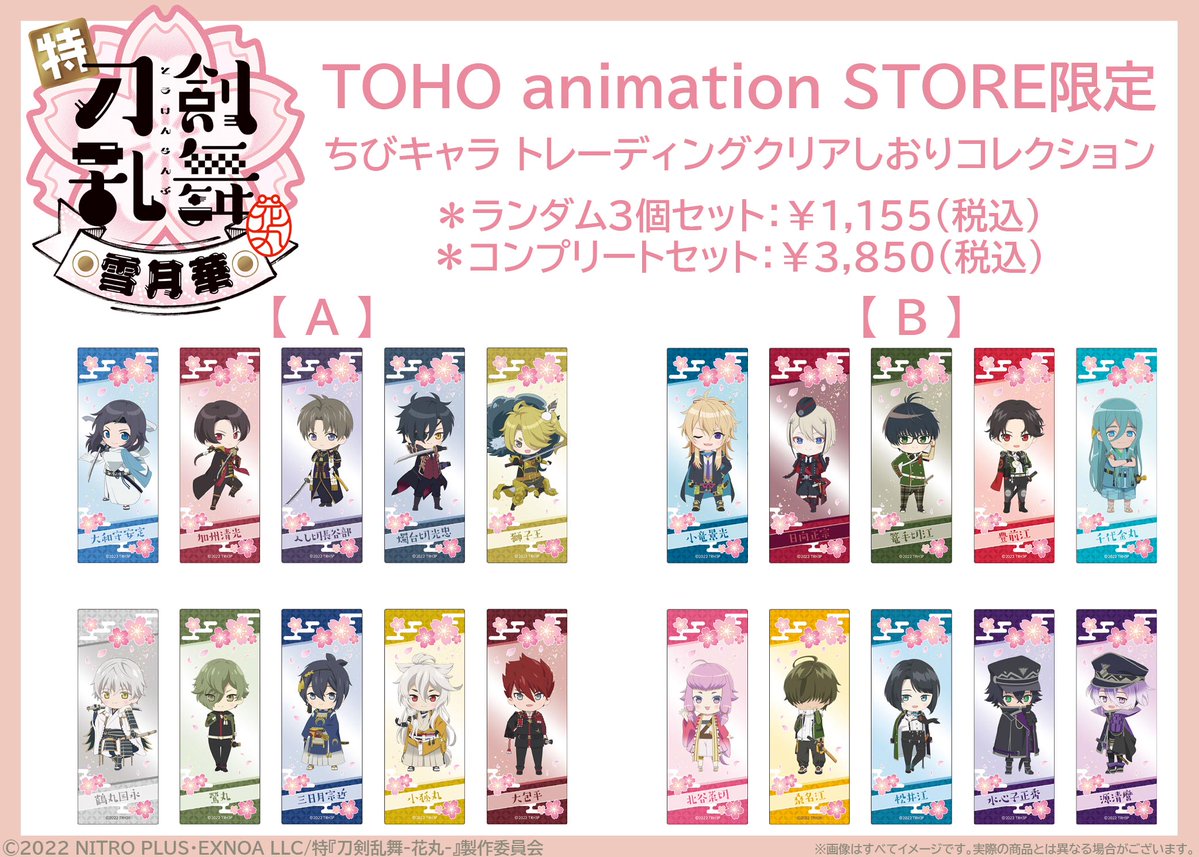 TOHO animation STORE on X: