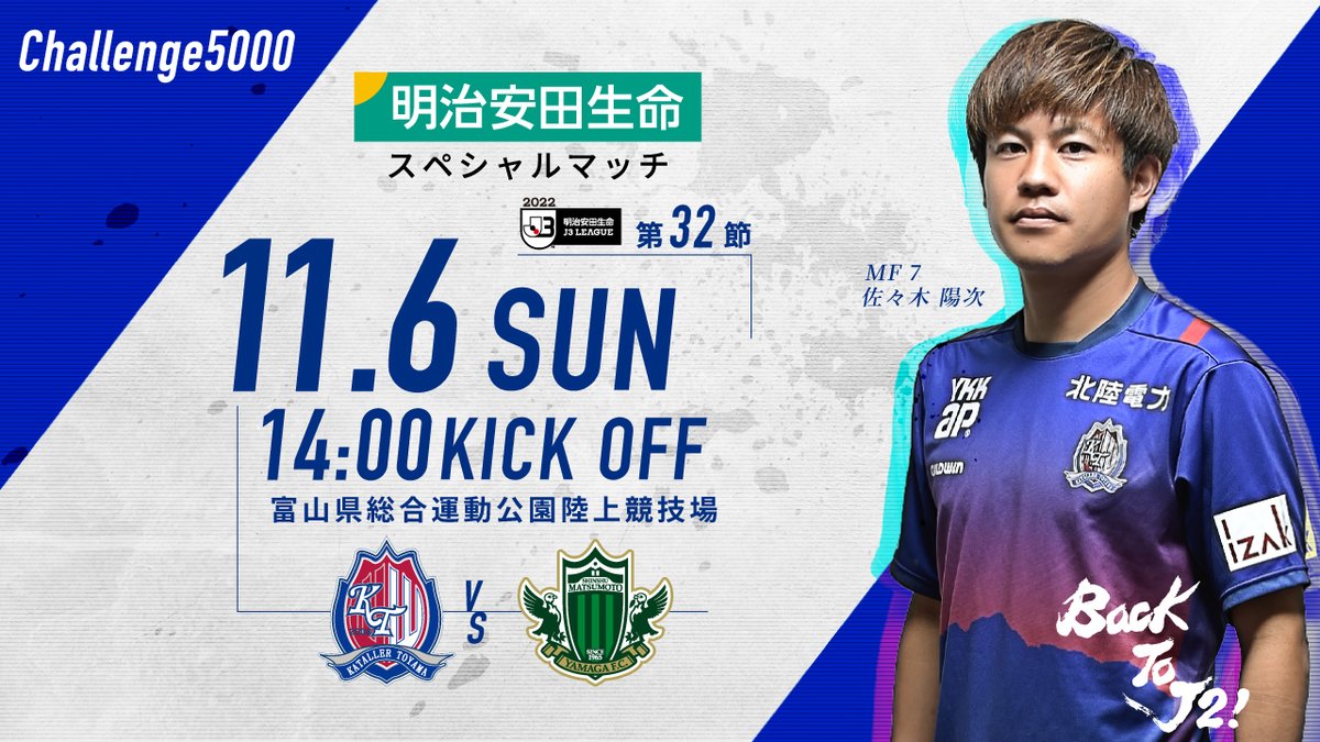 ウルトラスマツモト Ultrasmatsumoto Twitter