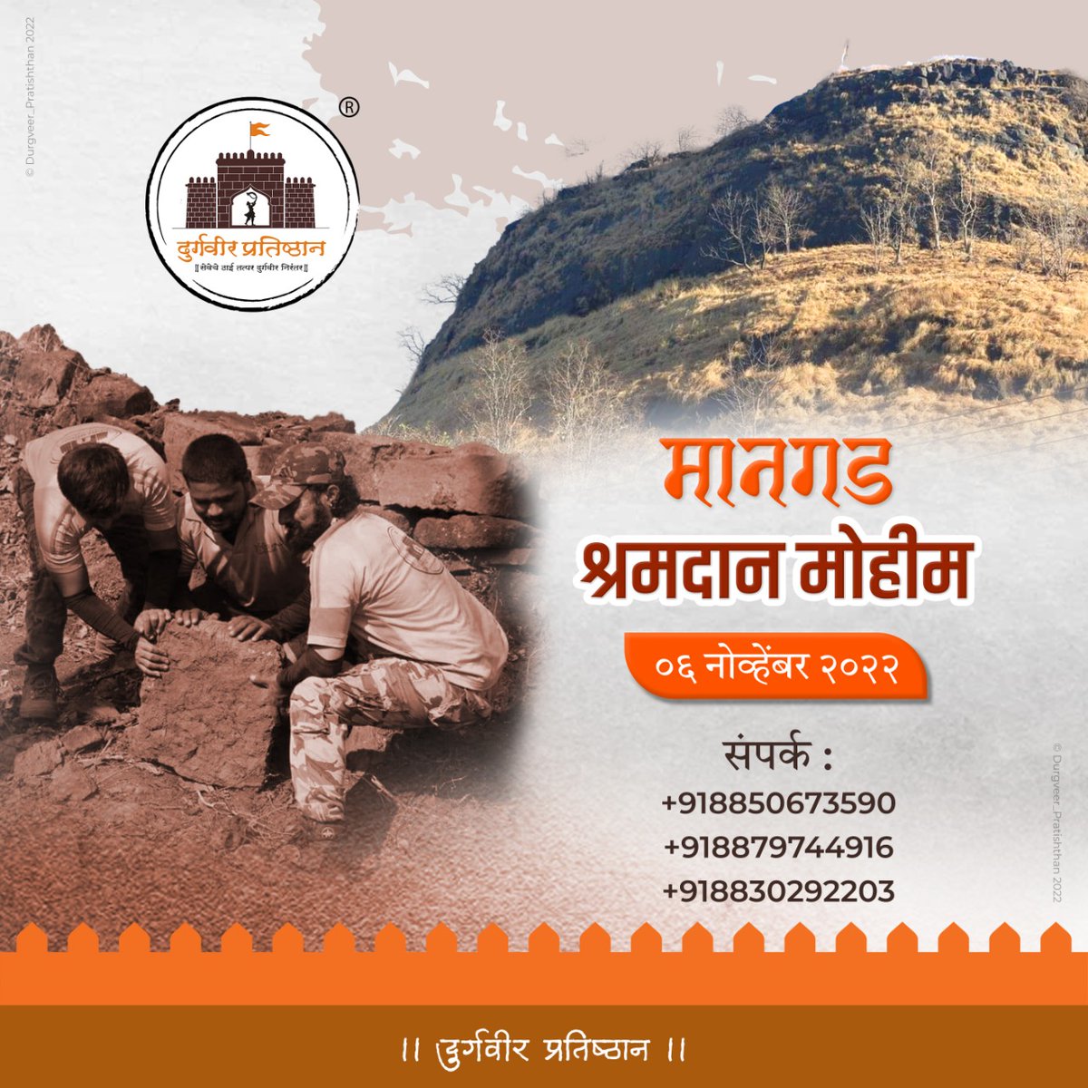 durgveer_'s tweet photo. रायगड तख्त संरक्षक.
दुर्गवीरांचा मानाचा गड....#मानगड 

गेली १४ वर्ष्यापासून #दुर्गवीर ह्या मानगड किल्ल्यावर सातत्याने #श्रमदान #संवर्धन मोहिमा राबवत आहेत, गडावरील अनेक अवशेष्यांना आज पर्यंत नवसंजीवनी देऊन उजेडात आणल्या आहेत https://t.co/JNuBA4A0ae