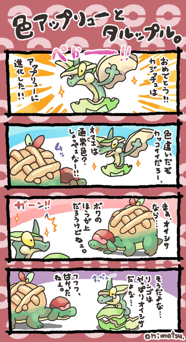 アップリュー のイラスト マンガ作品 57 件 Twoucan