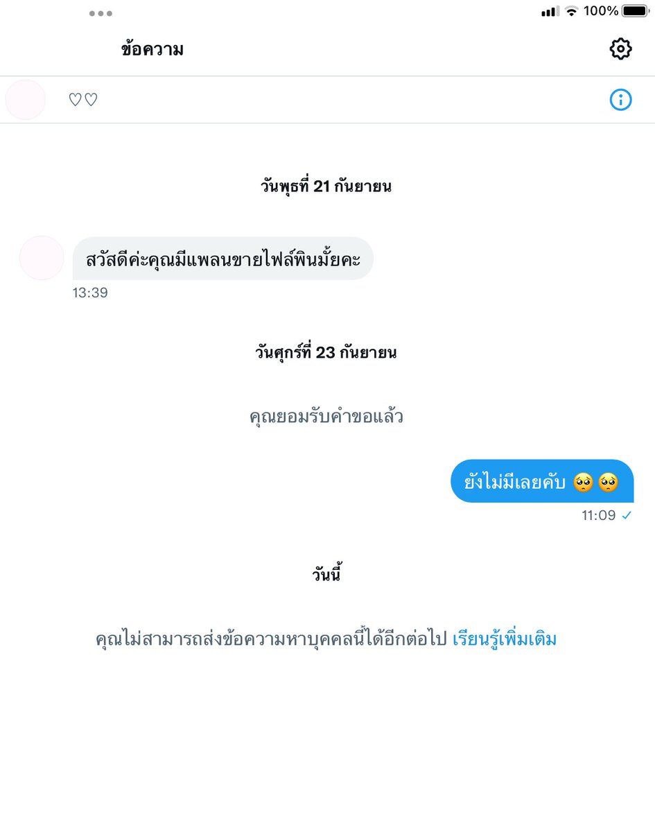 dryce tweet media