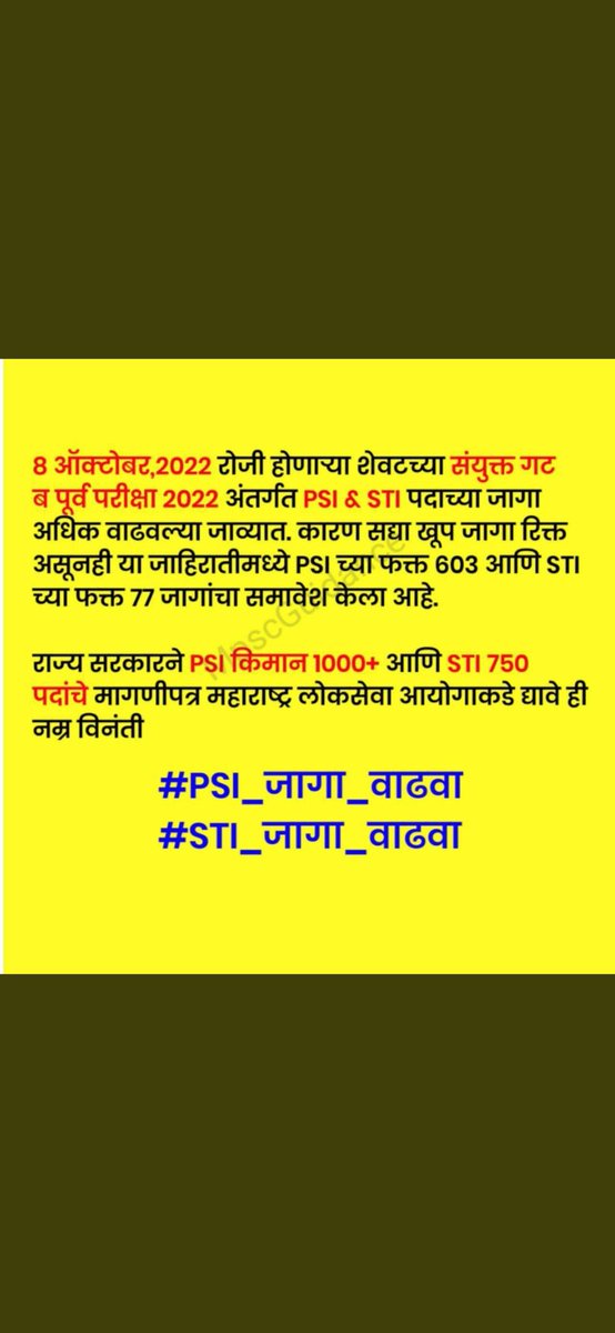 HivareParashram's tweet photo. राज्य सरकारच्या 75,000 नोकरभरतीच स्वागत!

सरकारने घोषणा केल्यामुळे Combine 2022 परीक्षेसाठी PSI आणि STI च्या सर्व अतिरिक्त जागांच मागणीपत्र MPSC कडे द्वावे ही सरकारला हात जोडून विनंती.
#STI2022जागावाढ 

#STI2022जागावाढ

@mieknathshinde
@Dev_Fadnavis
@AbhiPawarBJP @RRPSpeaks https://t.co/RGpWHPdemI