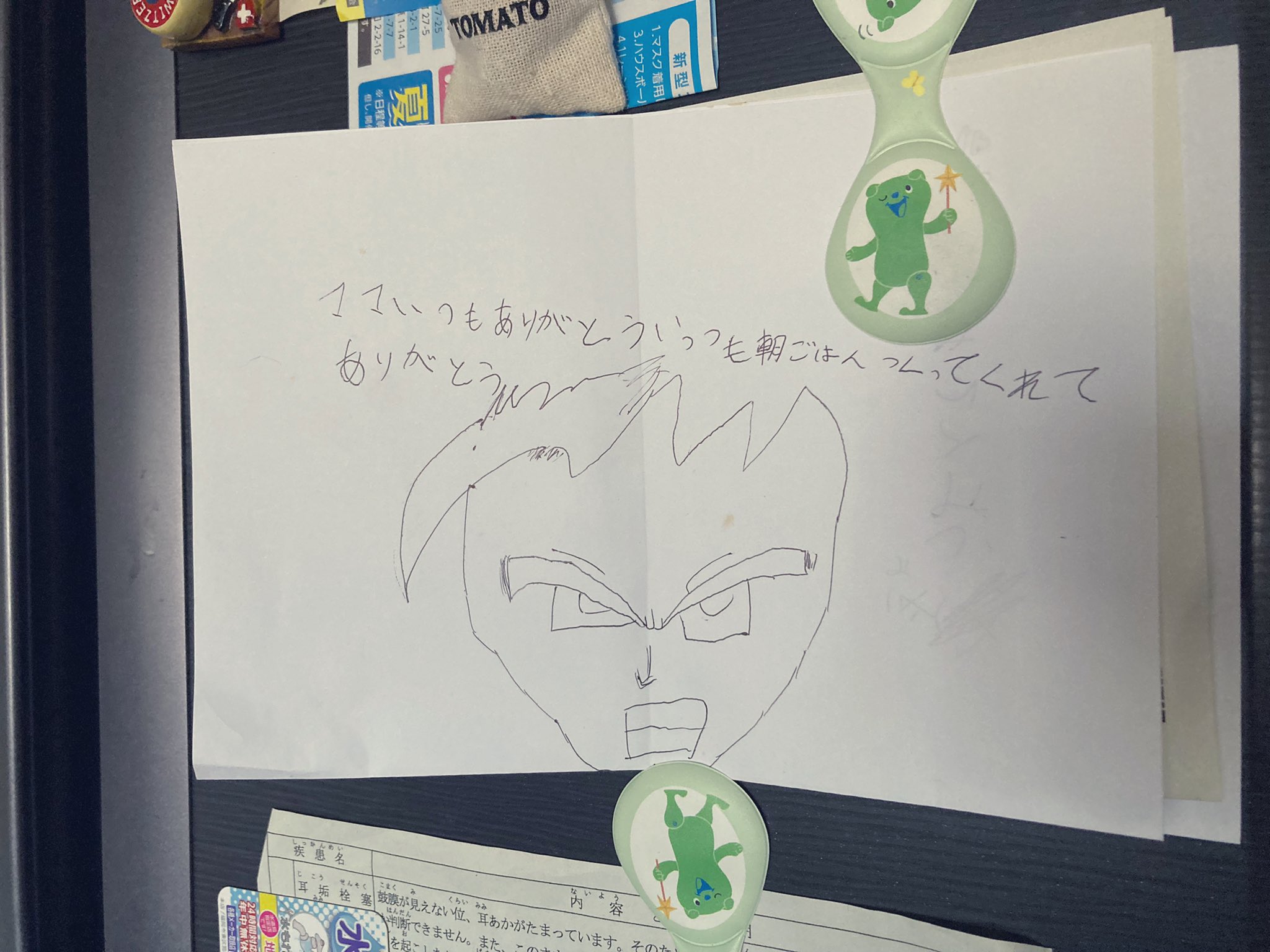 コタロー 笑ったらダメだけど笑った 冷蔵庫の貼り紙の悟空か悟飯の顔が怒りながらお礼してる T Co Spypf7s1nt Twitter