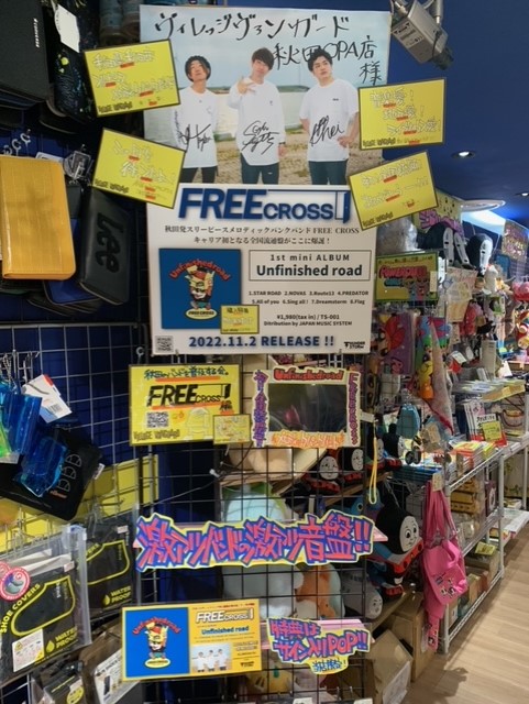 vv_akitaopa's tweet image. 【FREE CROSS】
本日11月1日
秋田県秋田市スリーピースメロディックパンクバンドFREE CROSS
待望の初全国流通盤「Unfinished road」フラゲ日です！！！！
当店限定で「サイン入りPOP」特典付き！
入荷全力待機中・・・
FREE CROSS大好きスタッフテンションぶち上げておりますにやにや