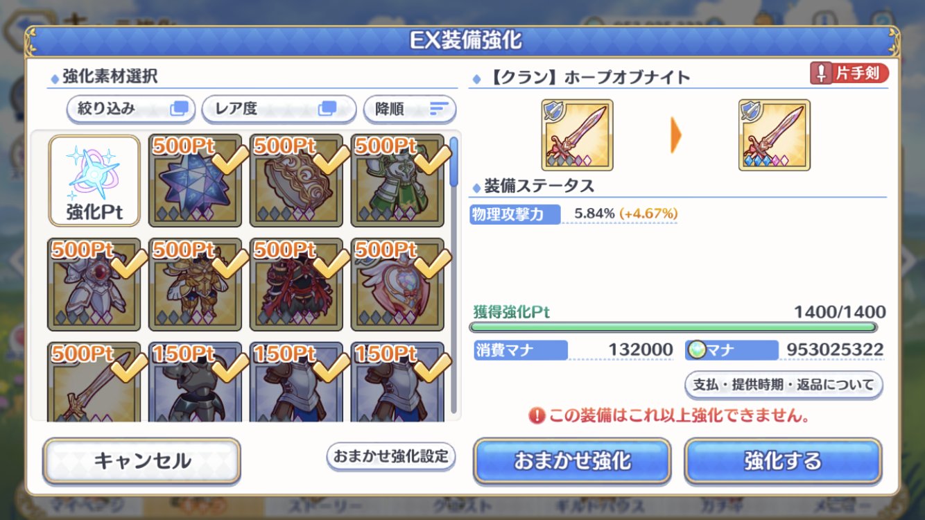 プリコネr攻略 Gamewith Pricone Gw Twitter