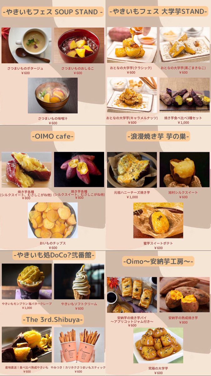 nnm__914's tweet photo. #やきいもフェスTOKYO2022 🍠🤍 https://t.co/Epl2jnT7lq