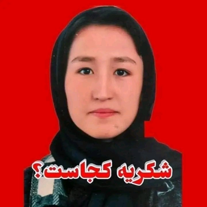 Sabera_akbarii's tweet photo. برای شکریه که بعد از حادثه مکتب سیدالشهدا ناپدید شد و تا امروز خبری ازش نیست.

#StopHazaraGenocide https://t.co/kQJpvBrYdY