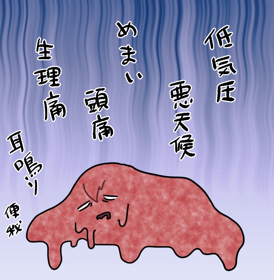11月の出鼻挫かれた 