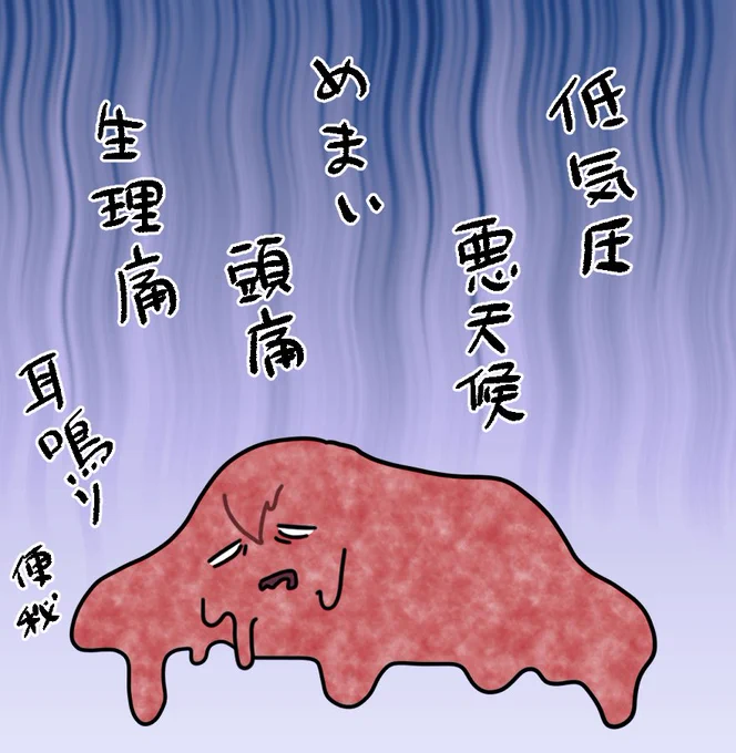 11月の出鼻挫かれた 