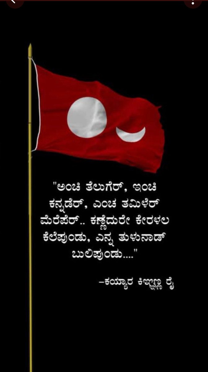 Ranjith7026's tweet photo. #BlackDayForTulunad https://t.co/ZiMOh1vnmM