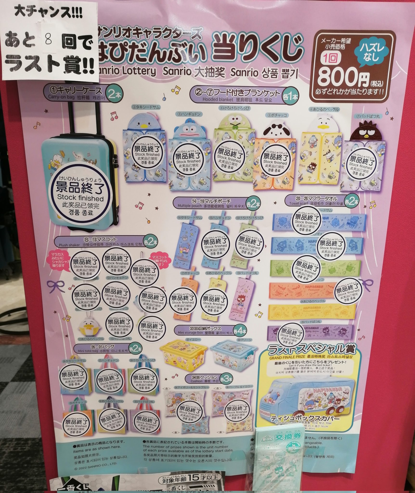 はぴだんぶい当りくじ - Search / X