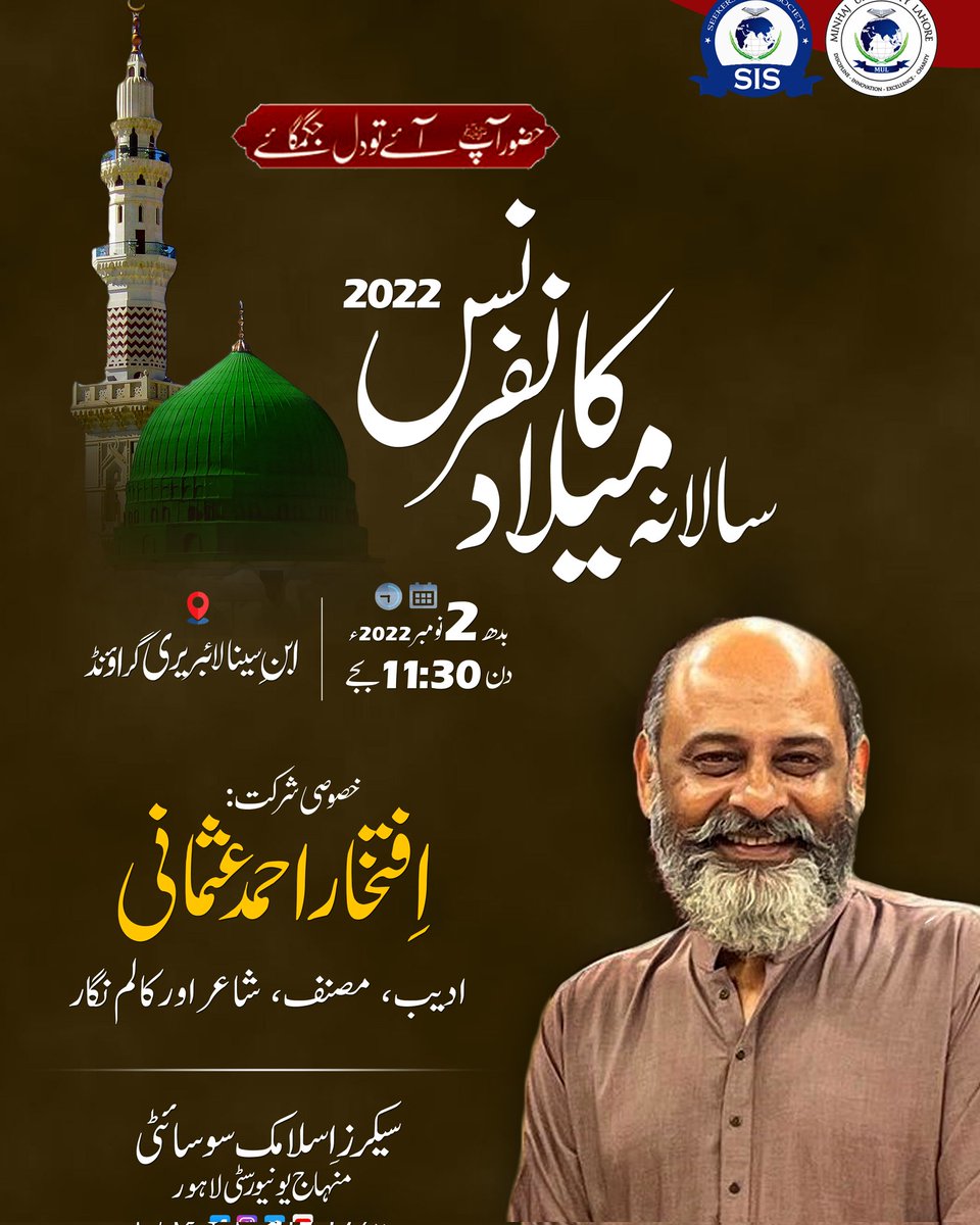 Seekers_Sisters's tweet photo. افتخار احمد عثمانی(ادیب، شاعر، کالم نگار)، چودھری عرفان یوسف (مرکزی صدر مصطفوی سٹوڈنٹس موومنٹ پاکستان) خصوصی شرکت کریں گے۔ خرم نواز گنڈاپور (ناظم اعلٰی منہاج القرآن پاکستان) مہمان خصوصی ہوں گے۔ انجینئر رفیق نجم (نائب ناظم اعلٰی کوآرڈینیشن منہاج القرآن پاکستان) خصوصی خطاب کریں گے۔ https://t.co/RiRzk4qGsE
