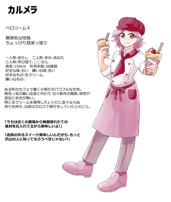 べべ さん の最近のツイート 8 Whotwi グラフィカルtwitter分析