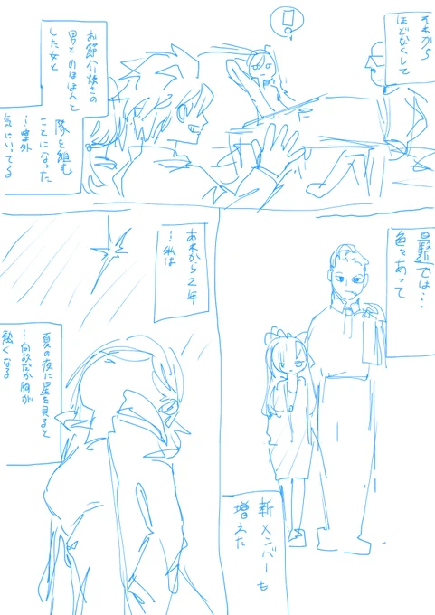 星の王子様30(終)。
ご愛読ありがとうございました。 