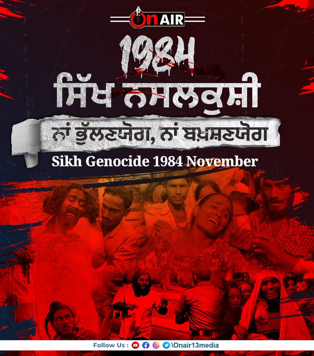 PreetAman243's tweet photo. ਨਾ ਭੁੱਲਣਯੋਗ 🙏🙏 https://t.co/MkGOQvQoxb