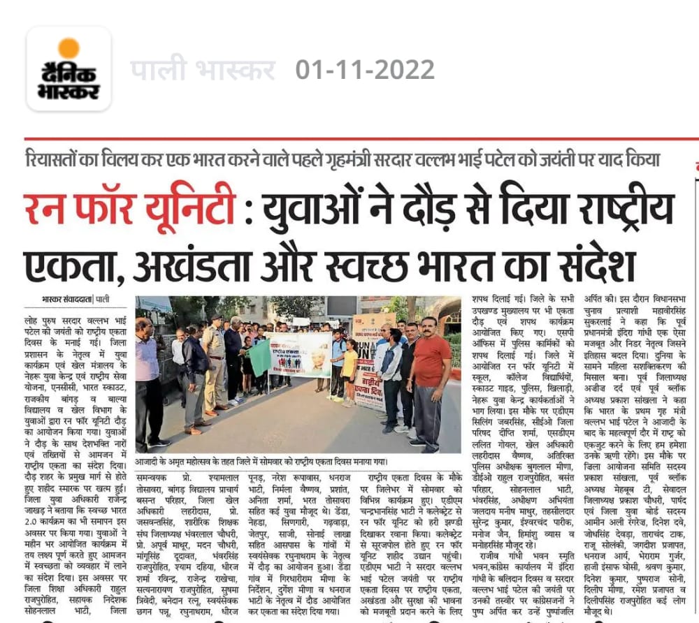 MYB_Pali's tweet image. Thanks a lot to media family #pali #NationalUnityDay2022 #RunForUnity @Nyksindia @YASMinistry @Anurag_Office @NyksRajasthan @DcDmPali