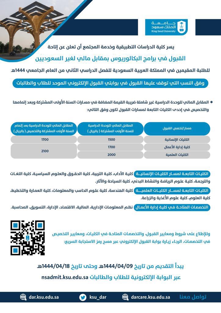 مُعين🔆| جامعي tweet media