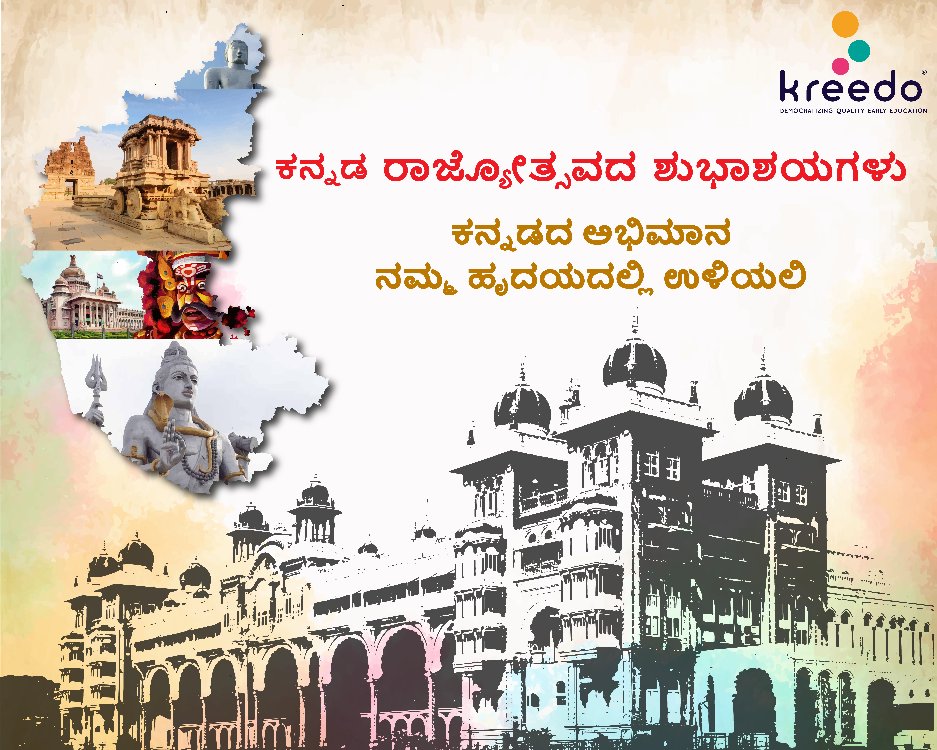 May the spirit of Karnataka soar very high. Happy Kannada Rajyotsava Day from Team Kreedo.

#karnataka #day #celebration #culture #festival #learning #education #school #Kido #montessori #Kannada #KannadaRajyothsava
