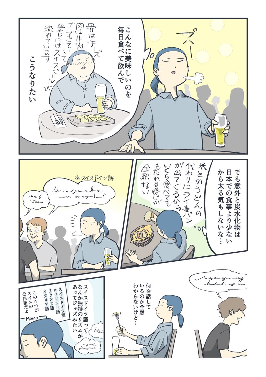 スイスの愛しき味と音色

@myswitzerlandjp
#スイスへ行こう #スイス政府観光局 #PR
https://t.co/KEWrgw8RaP 