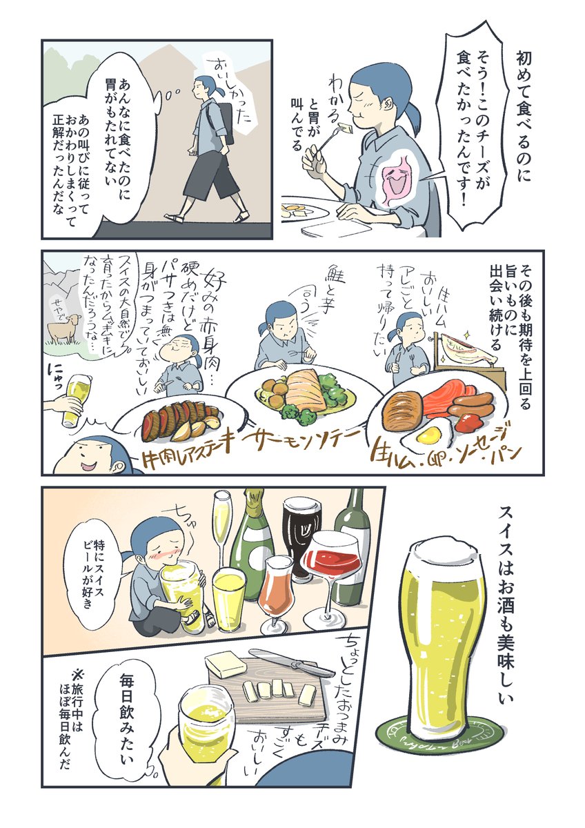 スイスの愛しき味と音色

@myswitzerlandjp
#スイスへ行こう #スイス政府観光局 #PR
https://t.co/KEWrgw8RaP 