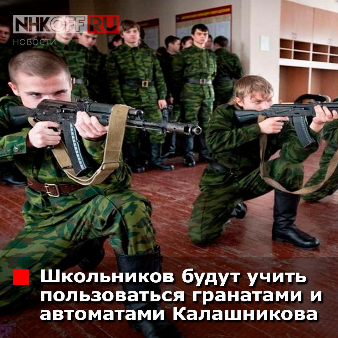 Добровольная Военная подготовка к военной службе