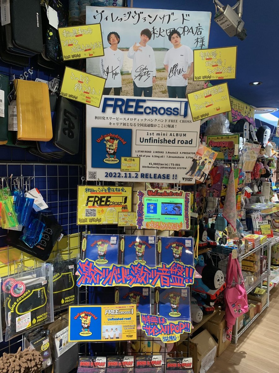 vv_akitaopa's tweet image. とか言ってたらキターーーー🔥🔥🔥
特典数量限定となっておりますのでご購入お早めに！
#FREECROSS　ご来店時の写真も！！
当店でお待ちしております！！
(売り場展開してるときトレーラー映像見ながらノリノリだった)
(ぜひ皆さんもご一緒に拳あげましょう👊🔥)