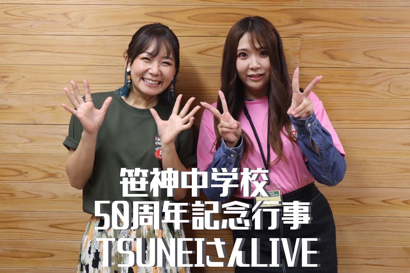 阿賀野市地域おこし協力隊 Chiiki Agano Twitter