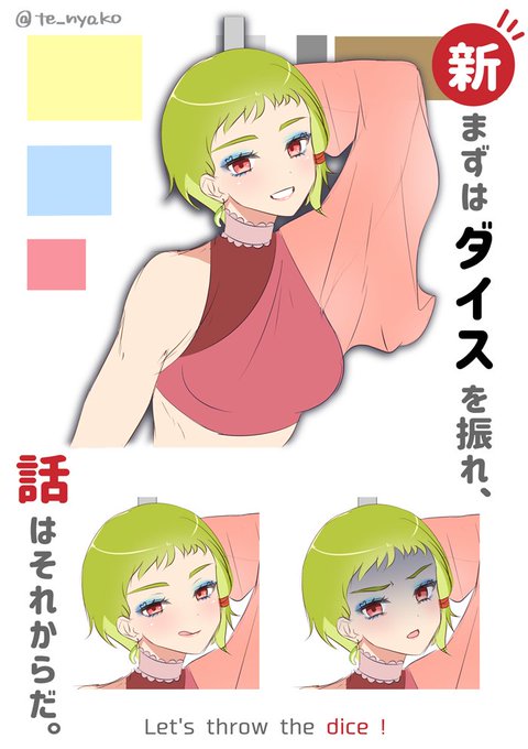 「新・まずはダイスを振れ、話はそれからだ。」
初7版!メイクしたキャラを描きたかったけどいつかリベンジしたい 