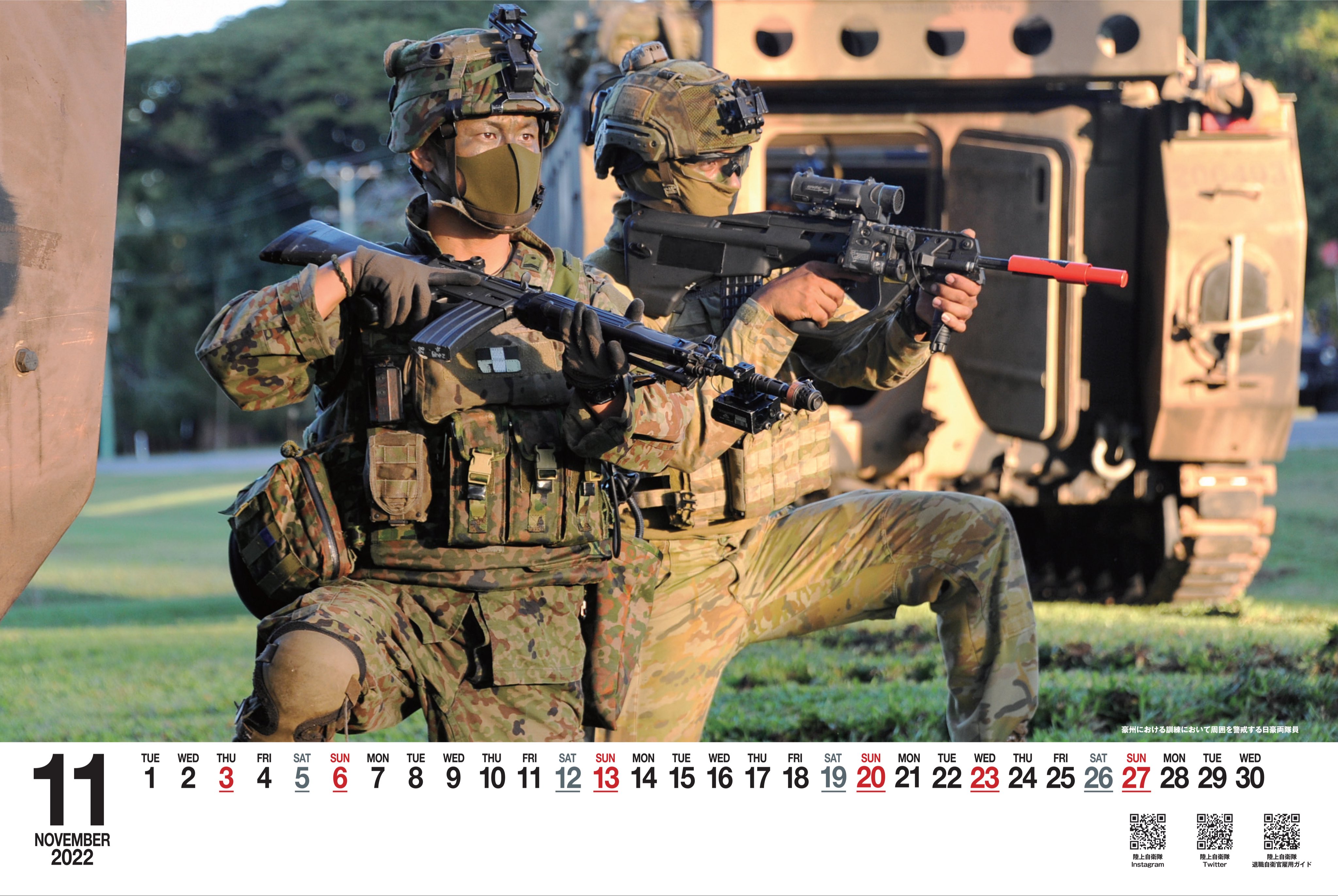 防衛省 陸上自衛隊 в X: „【#陸自2022 カレンダー】 毎月1日に 防衛省 陸上自衛隊 в X: „【#陸自2022 カレンダー】 毎月1日に