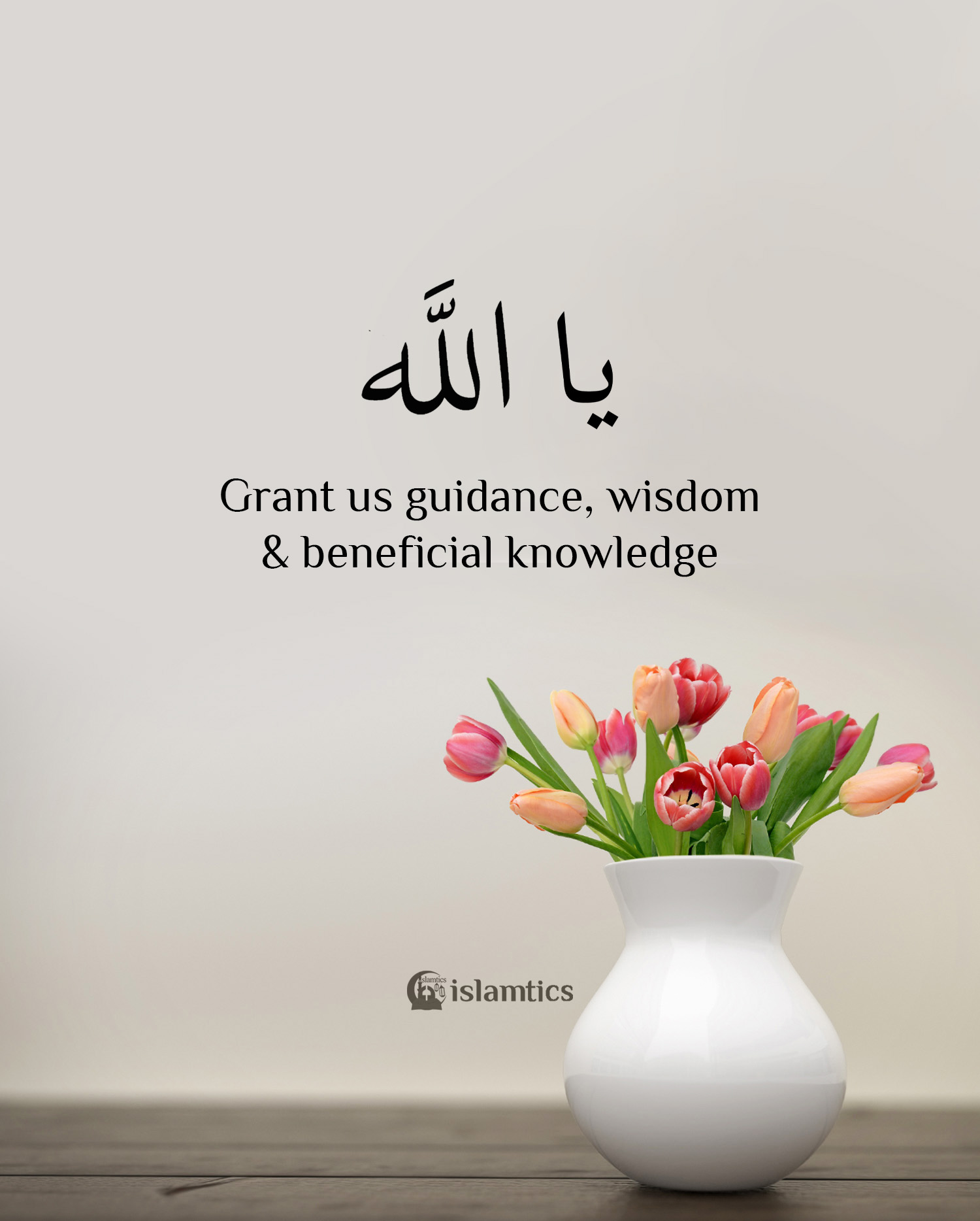 islamtics on X: &ldquo;Ya Allah Grant us guidance, wisdom &amp; beneficial 