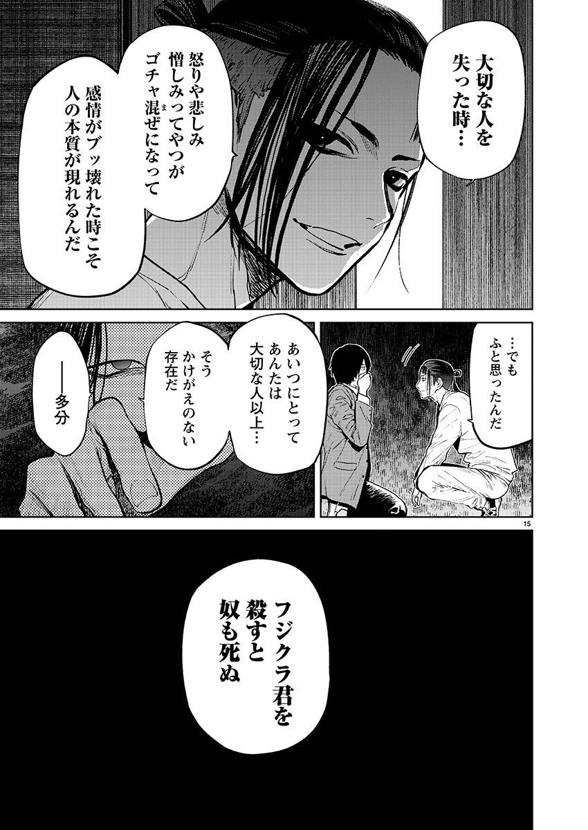 発売中の別冊ヤングチャンピオンに「じゃあ、君の代わりに殺そうか?」48話が掲載されております
今回は藤倉、愛繕の絵が多い…!
ちょっとプリクエルに絡むセリフも 
