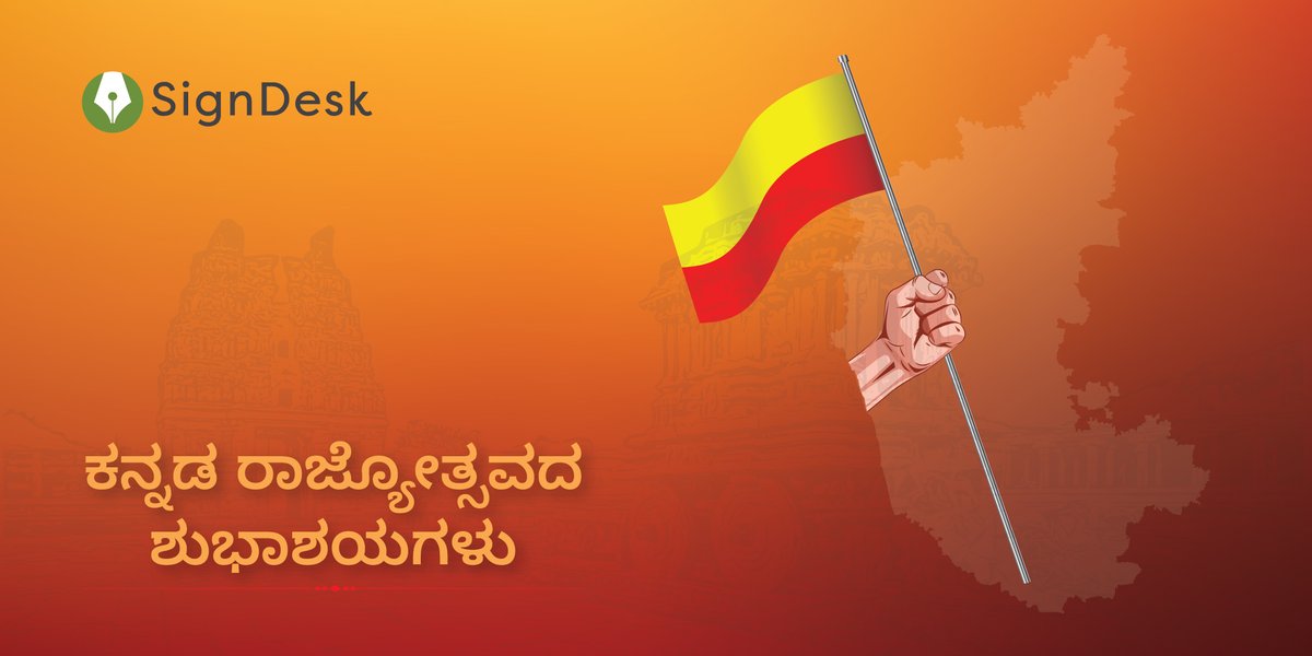 melentoai's tweet photo. ಈ ಮಹಾನ್ ದಿನವನ್ನು ಅತ್ಯಂತ ಹೆಮ್ಮೆಯಿಂದ ಆಚರಿಸಿ, ಸೈನ್ಡೆಸ್ಕ್ನಿಂದ ಸಮಸ್ತ ಕನ್ನಡಿಗರಿಗೆ ನಾಡಹಬ್ಬ 67ನೇ ಕನ್ನಡ ರಾಜ್ಯೋತ್ಸವದ ಶುಭಾಶಯಗಳು.
#Kannada #KannadaRajyotsava #Karnataka #NammaKarnataka #KannadaNadu #Celebrations #SignDesk https://t.co/cbKHqIdxly