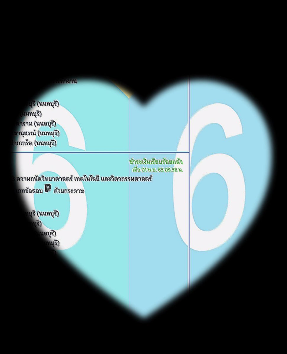 สู้โว้ย