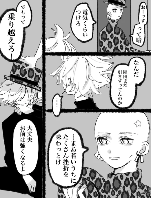 # リプ来たセリフで一コマ描く

『乗り越えろ!』 