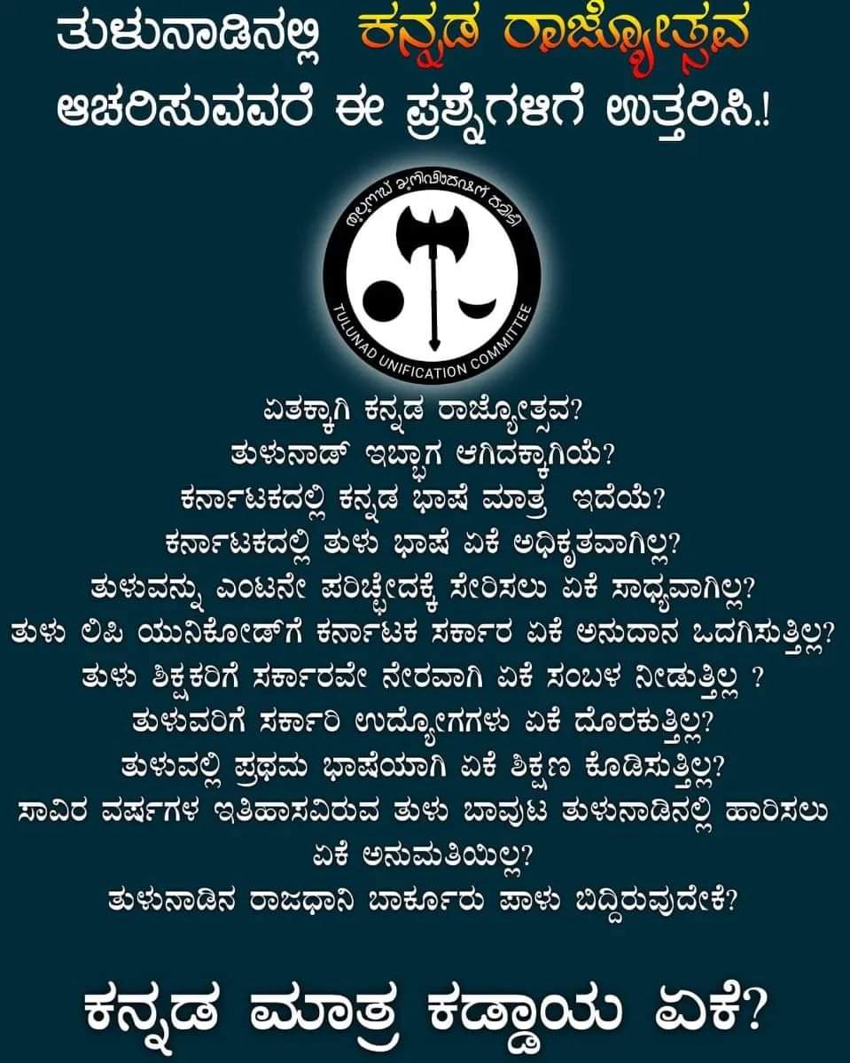 Pavan74184643's tweet photo. #BlackDayForTulunad 
#TulunadState 

@narendramodi @AmitShah @BSBommai @karkalasunil https://t.co/f9XoPCywcn