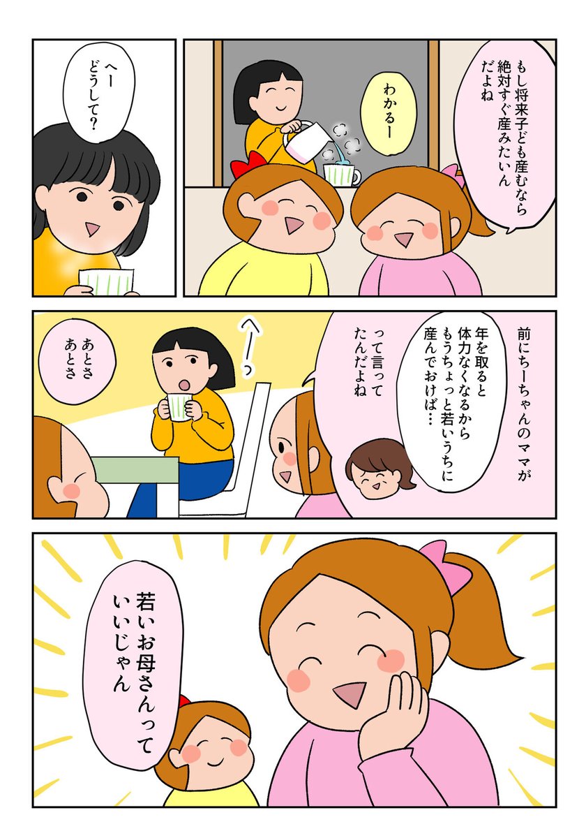 直接記事に飛べるのはこちらです😊
https://t.co/E8YzRV6PrB 