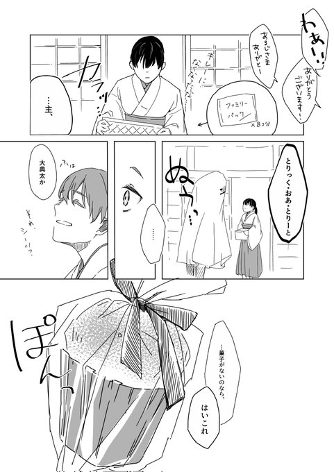 典さにのハロウィンの話(カレンダー見ろ) 