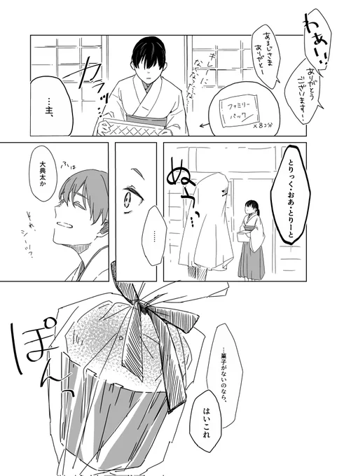 典さにのハロウィンの話(カレンダー見ろ) 