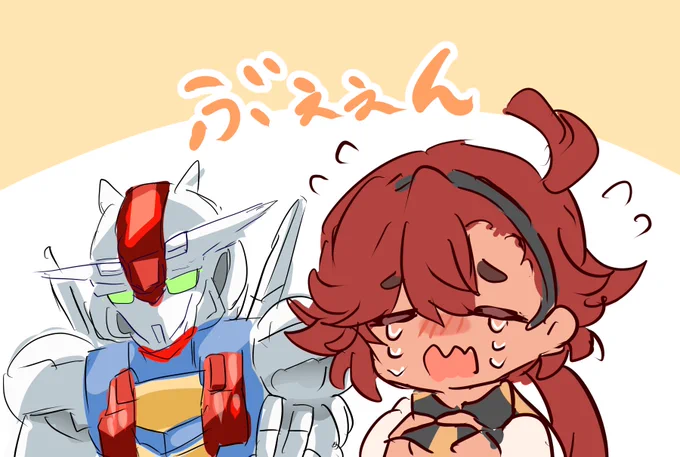 すいせえちゃんがんばえ〜つ 