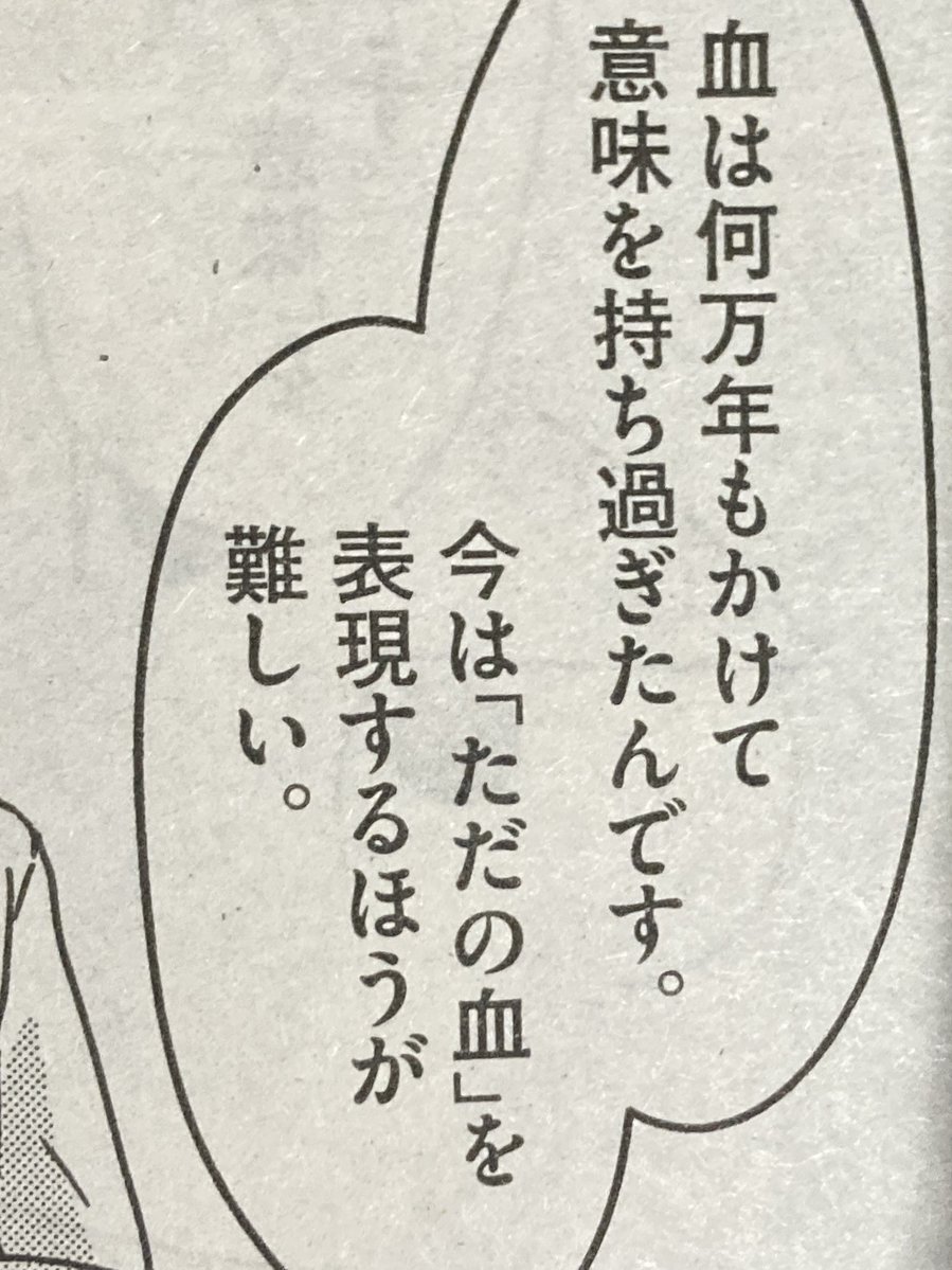 モデフェスが終わってようやく月刊！スピリッツ12月号を読めました。 最近は気軽に「センシティブな内容」とか言われるけど、本来は人間の体を表現するにあたって見せてはいけないものなんかないはずなんですよね。 #映像研