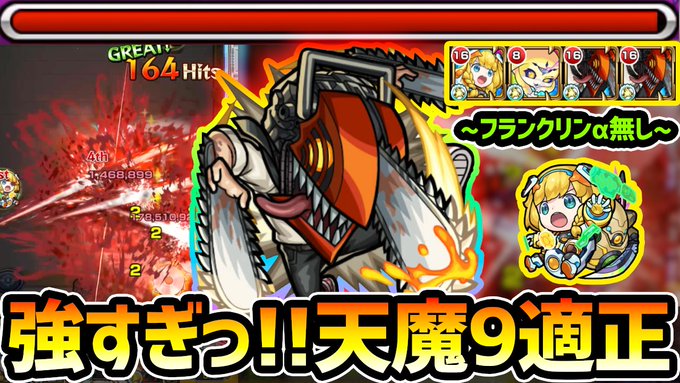 モンスト 絶対強い新キャラが2体登場 19年新春 超獣神祭の新限定キャラを徹底予想 けーどら モンスト動画倉庫