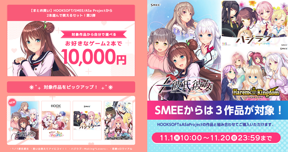 HOOKSOFT@『放課後シンデレラ2』好評発売中！ on Twitter: "RT @smee_official: ／ #SMEE & #