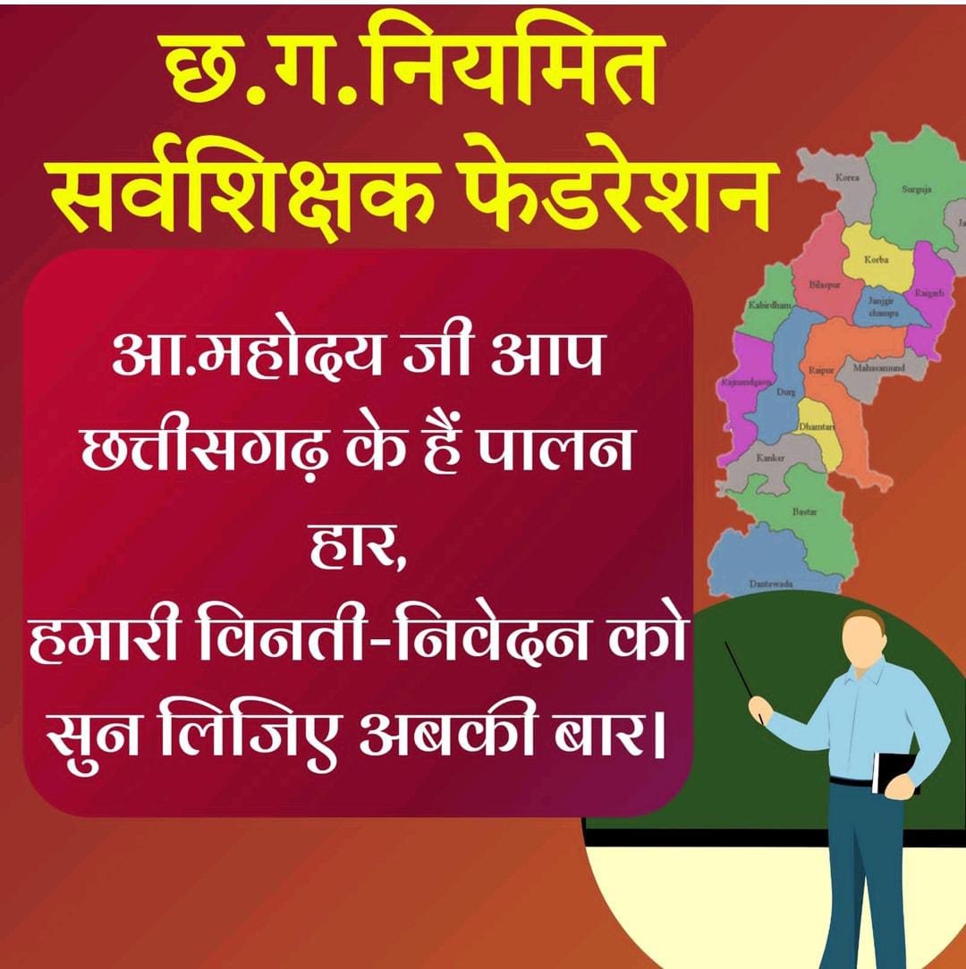 Chattisgariha_5's tweet photo. Please "STOP STIPEND"
"EQUAL PAY FOR EQUAL WORK"
 
#स्टाइपेंड_हटाओ_परिवीक्षा_घटाओ
@bhupeshbaghel
@Drpremsaisingh
@Devendra_1925
@Deveshtiwari_
@triptisoni6194
@Rachana_Nitesh
@RajniThakurCG https://t.co/IBSHSQYSIj