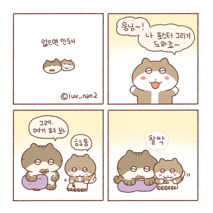 없으면 안돼🐱🐱(1) 