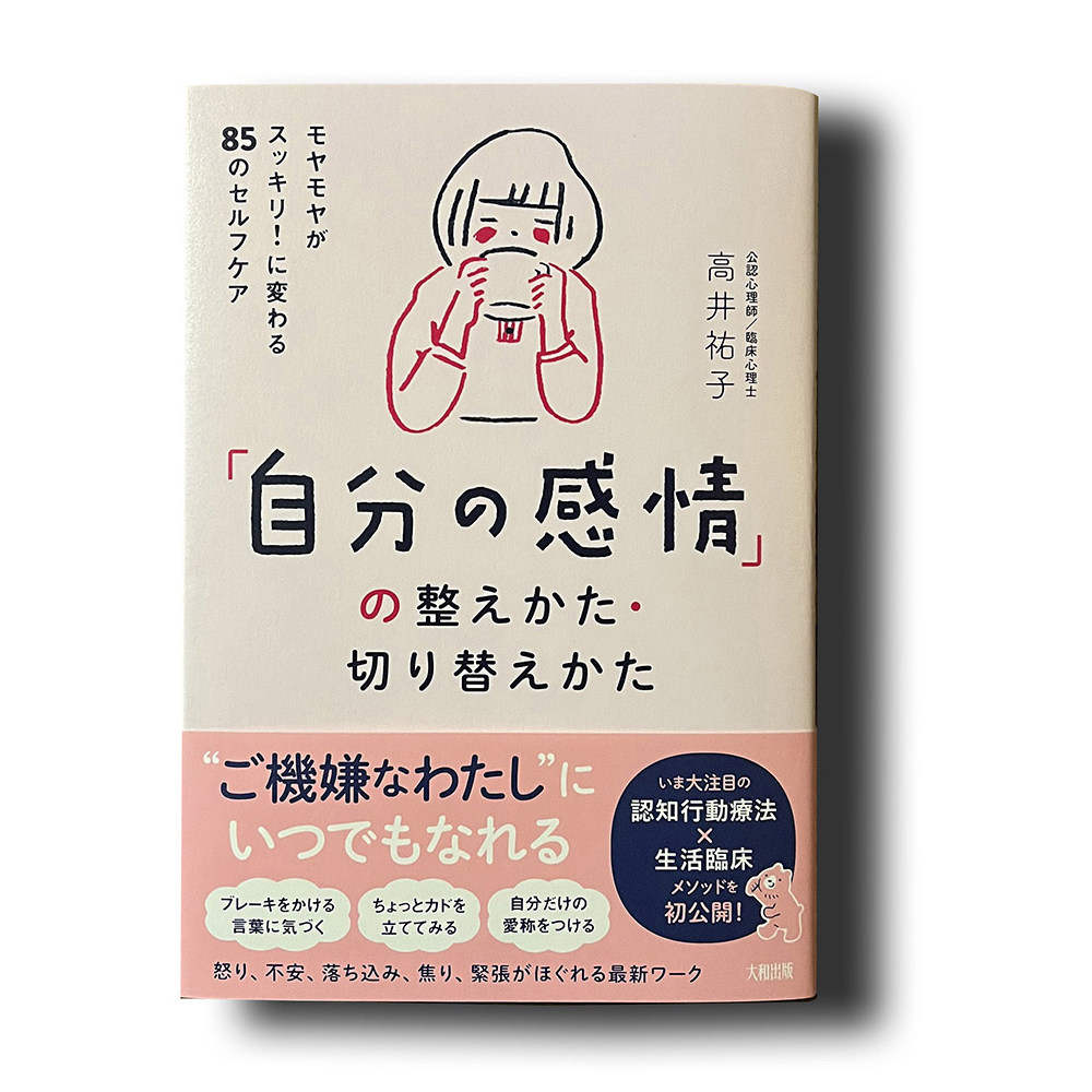 表紙イラストまとめ(2022年)
(1)発行:ツヅル編集室『ツヅル』Vol.05・Vol.06 / (2)著者:椎名 亮輔『梨の形をした30の言葉 エリック・サティ箴言集』/ (3)著者:高井祐子『「自分の感情」の整えかた・切り替えかた』/ (4)著者:きなこ『まいにちが嵐のような、でも、どうにかなる日々。』 