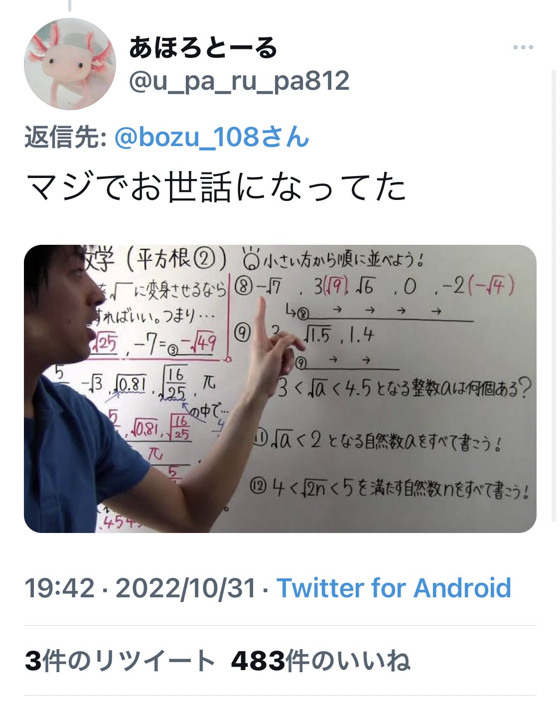 坊主 on X: 